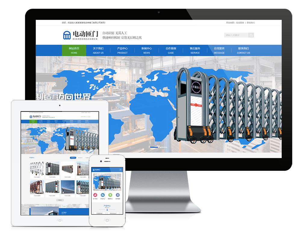 广州卷闸门网站托管